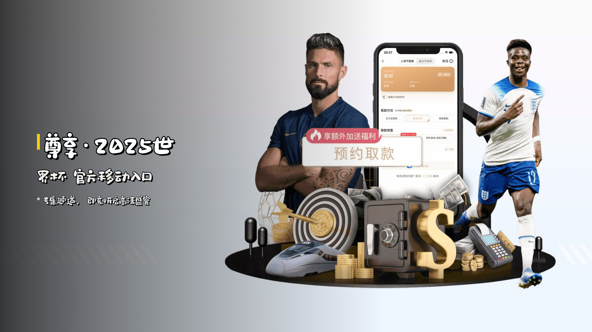 尊享·2025世界杯 官方移动入口